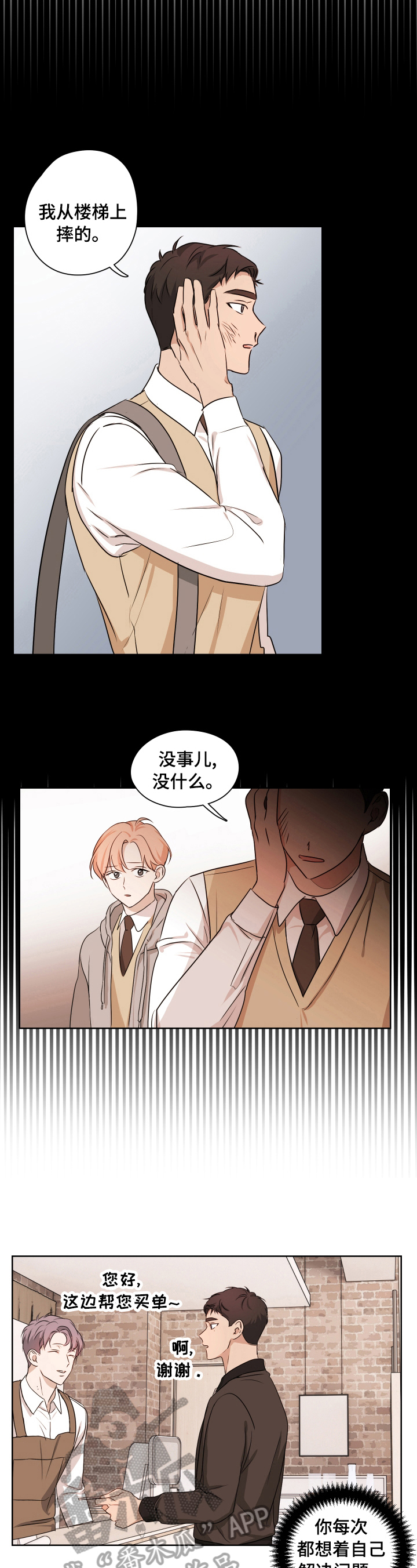 第14话：坦白预览分镜