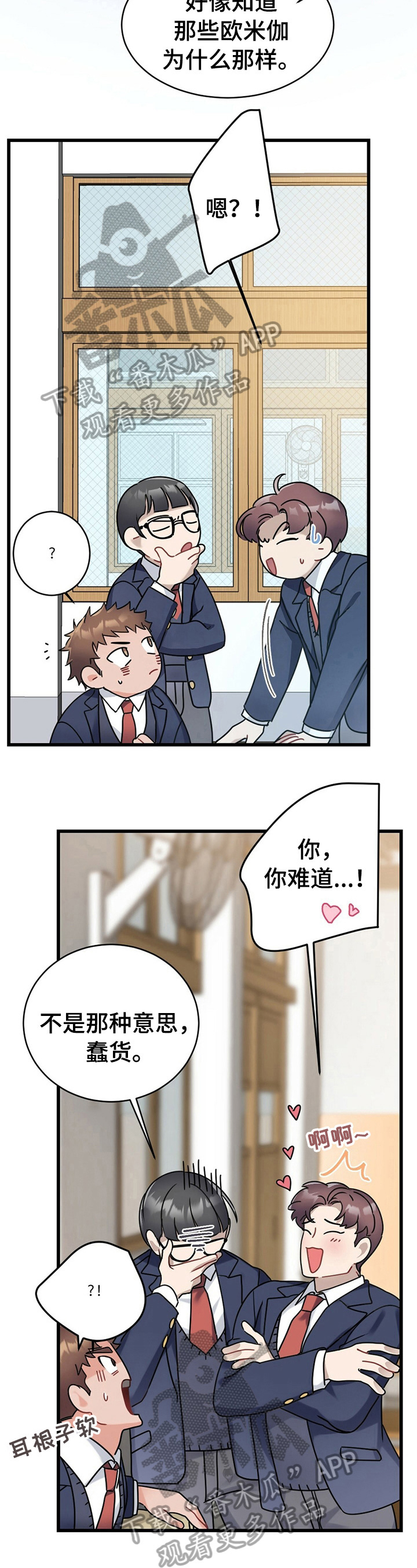 第3话：追求者预览分镜