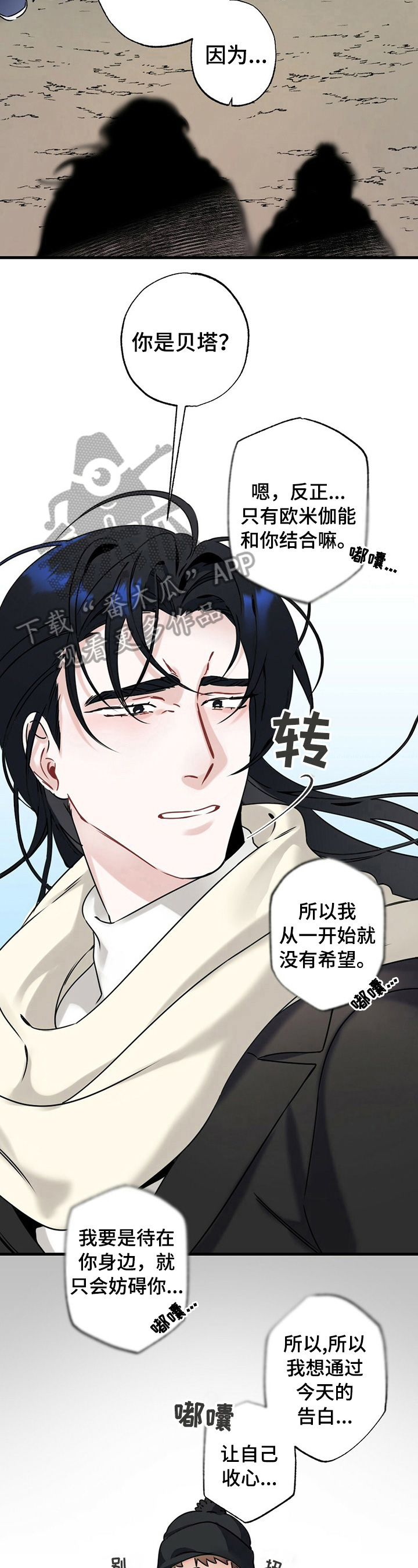 第6话：告白预览分镜