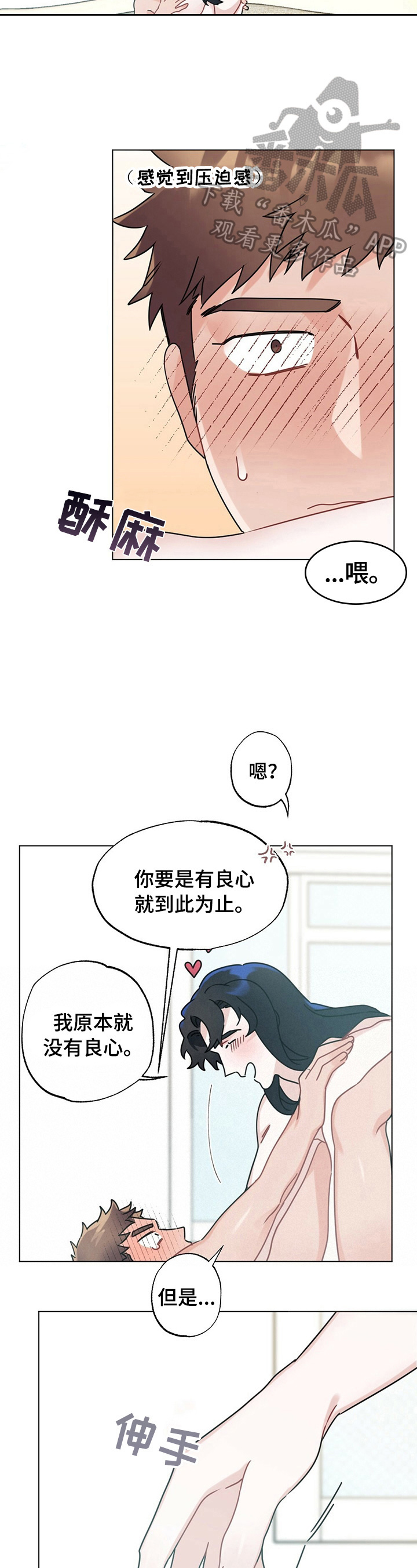 第11话：怪罪预览分镜