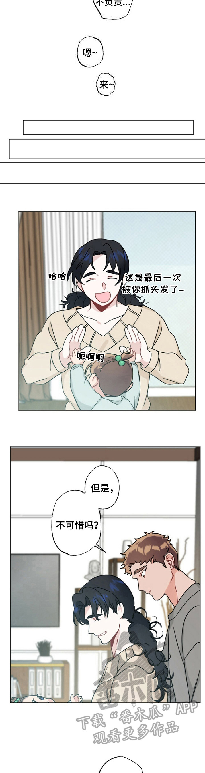 第15话：缘由预览分镜