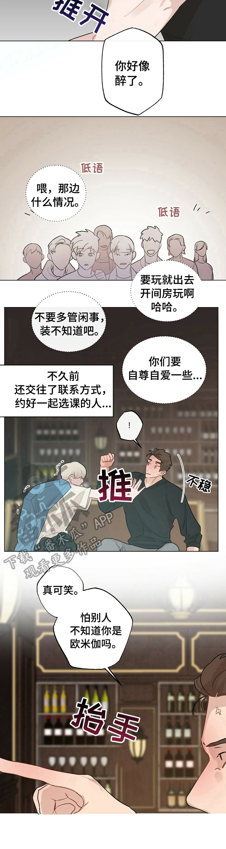 第18话：【故事二】不妙预览分镜