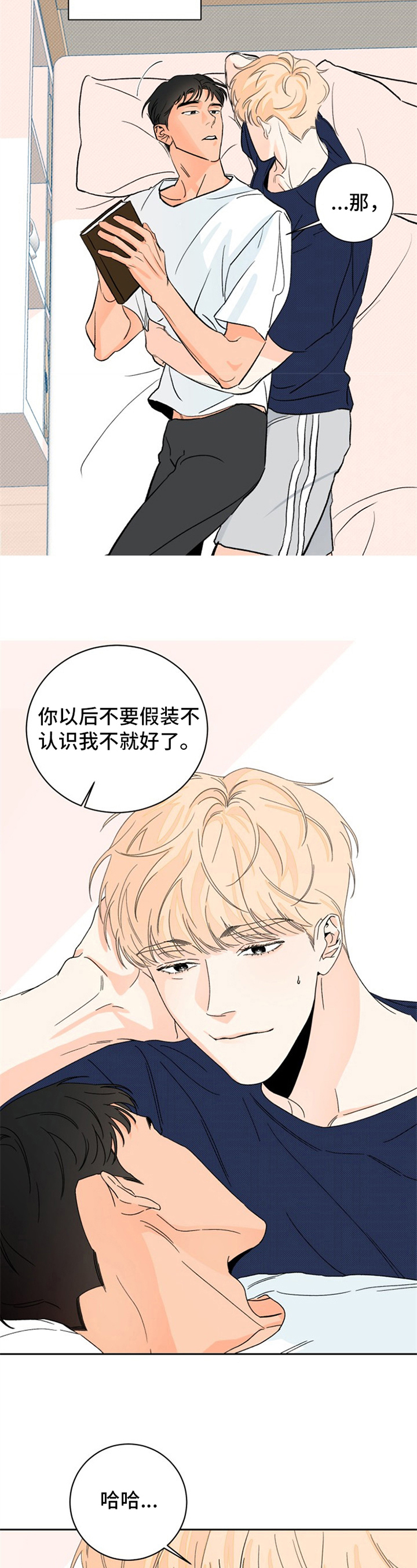 第2话：夏天的大海：吃醋预览分镜