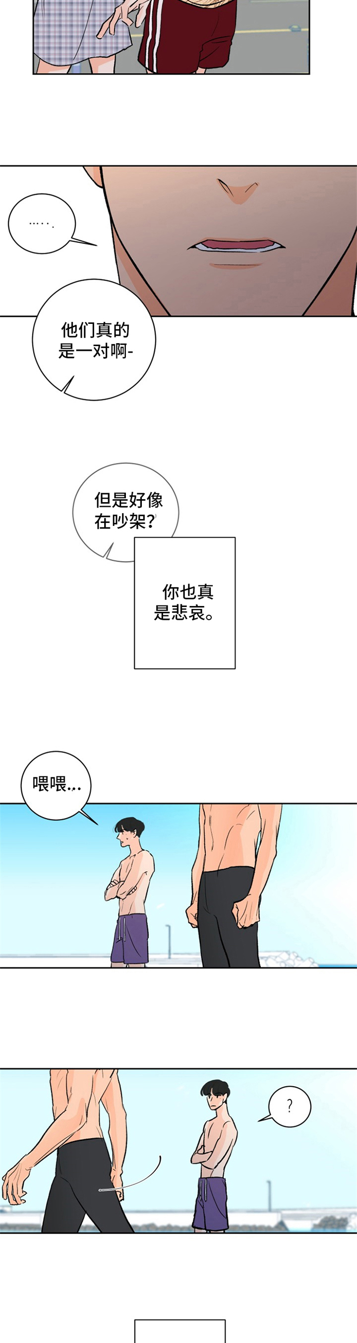 第3话：夏天的大海：噩梦预览分镜