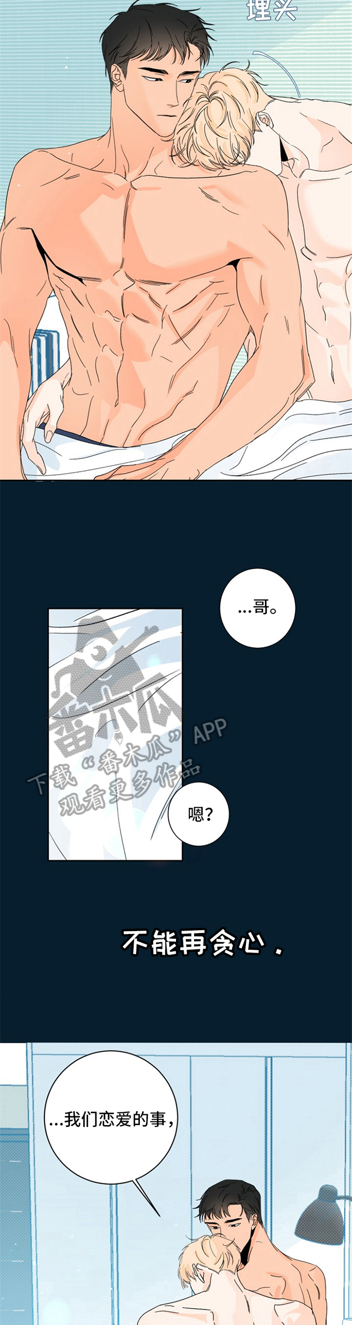第5话：夏天的大海：碰巧预览分镜