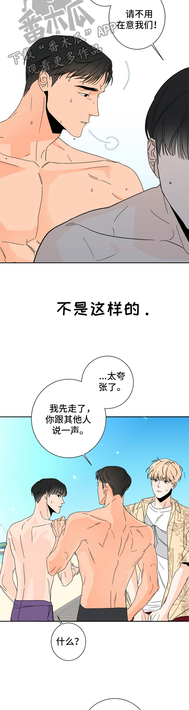第6话：夏天的大海：误会预览分镜