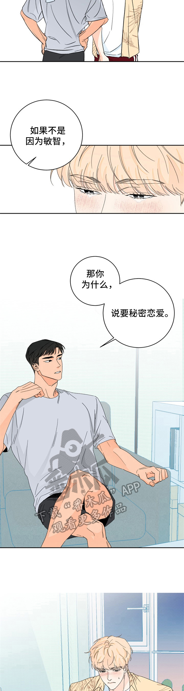 第7话：夏天的大海：自责预览分镜