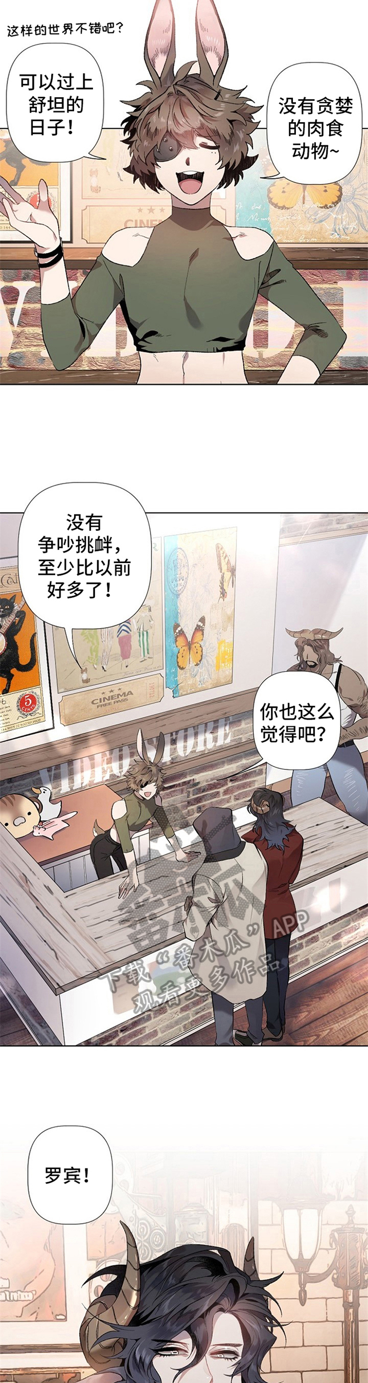 第9话：草食动物的逆袭：购物预览分镜