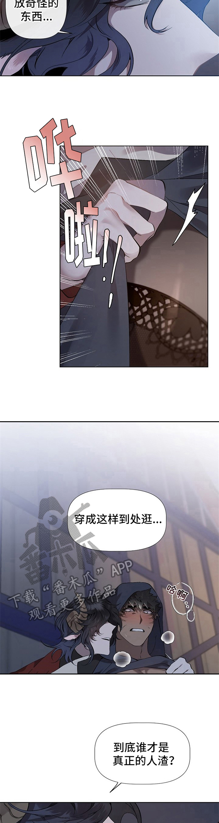 第10话：草食动物的逆袭：人渣预览分镜