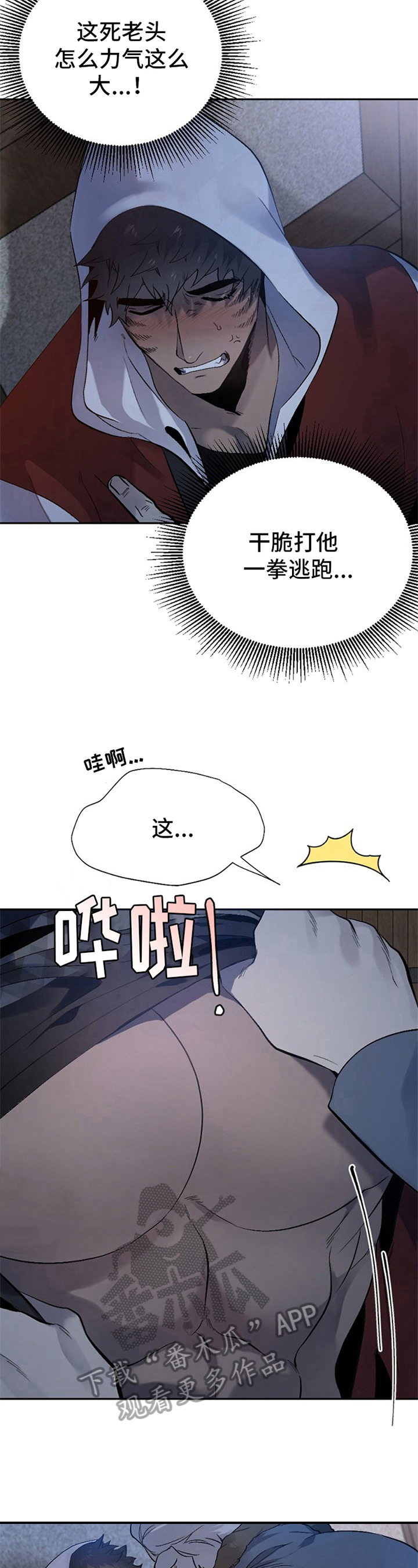 第13话：草食动物的逆袭：关键预览分镜