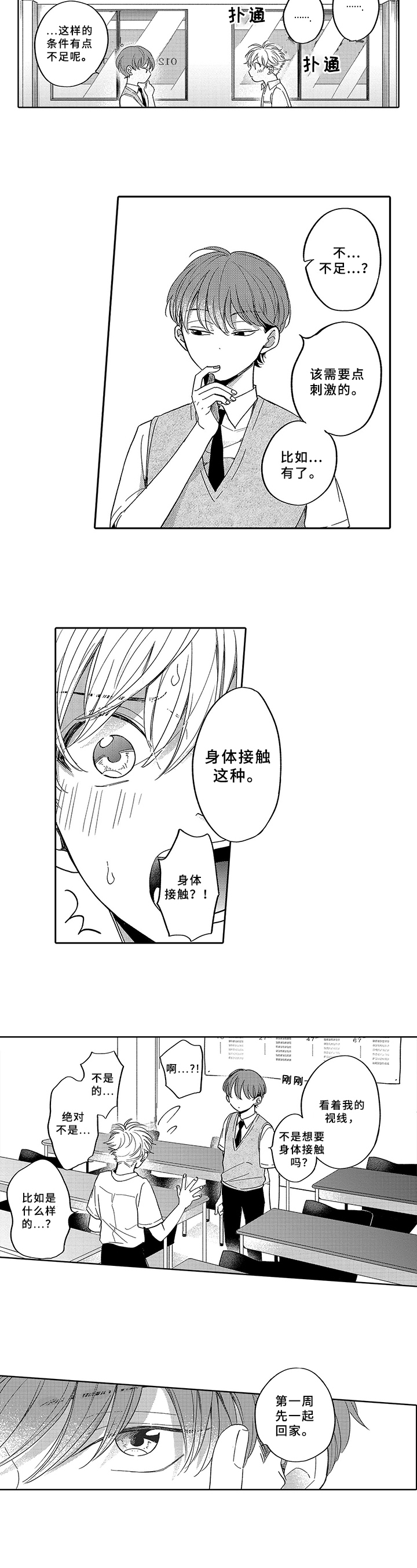 第3话：约定预览分镜