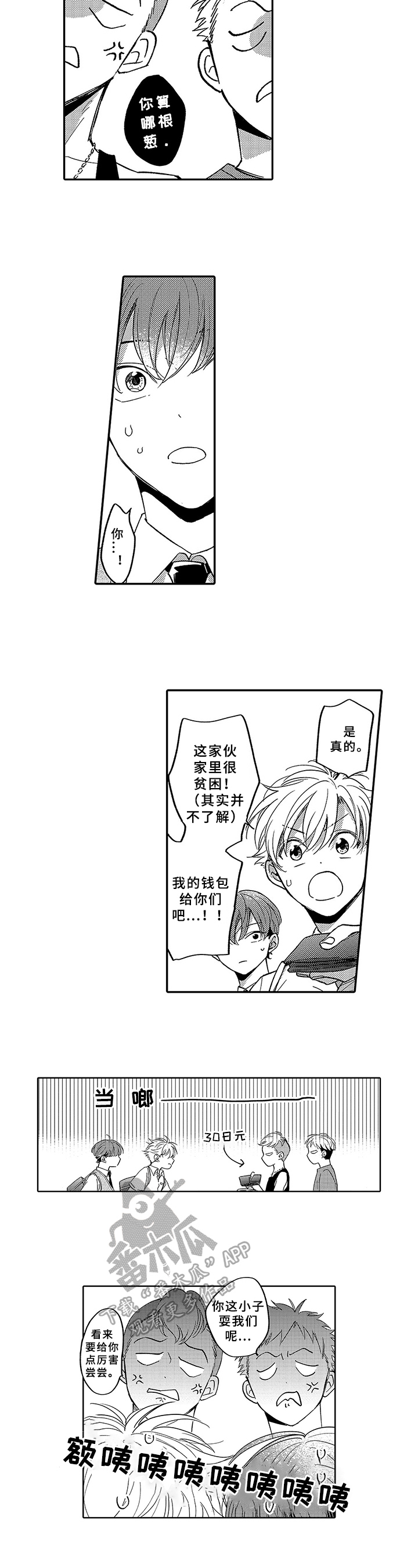 第4话：英雄救美预览分镜
