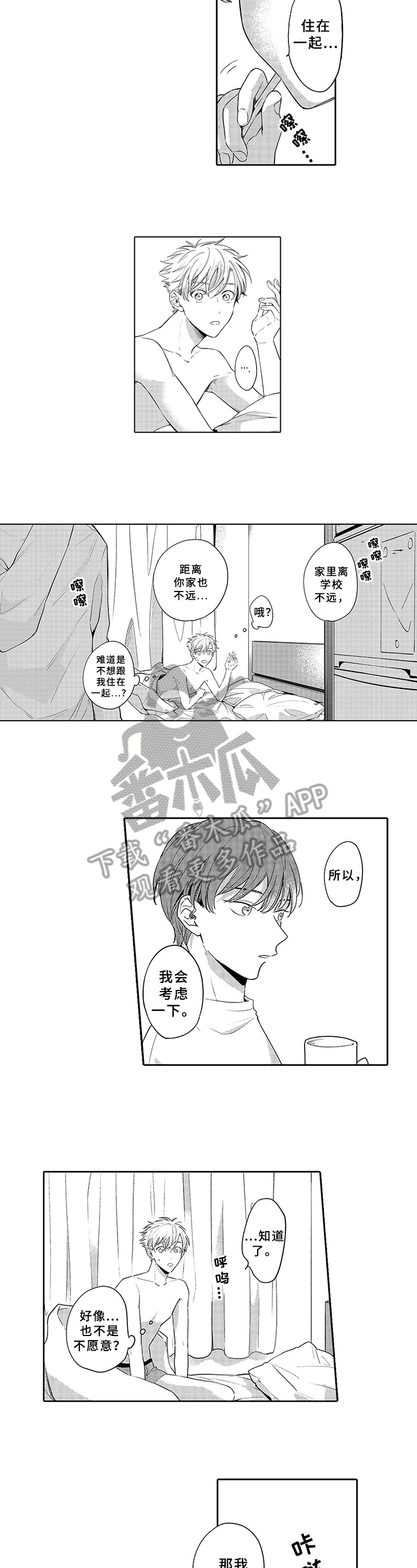 第10话：担忧预览分镜