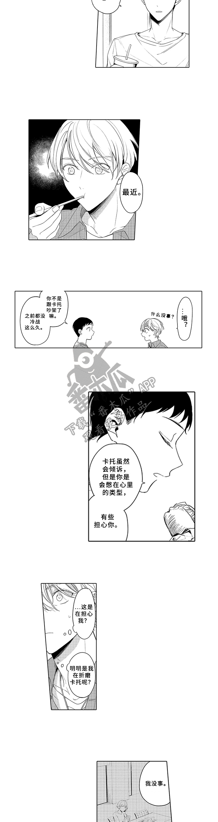 第18话：原因预览分镜