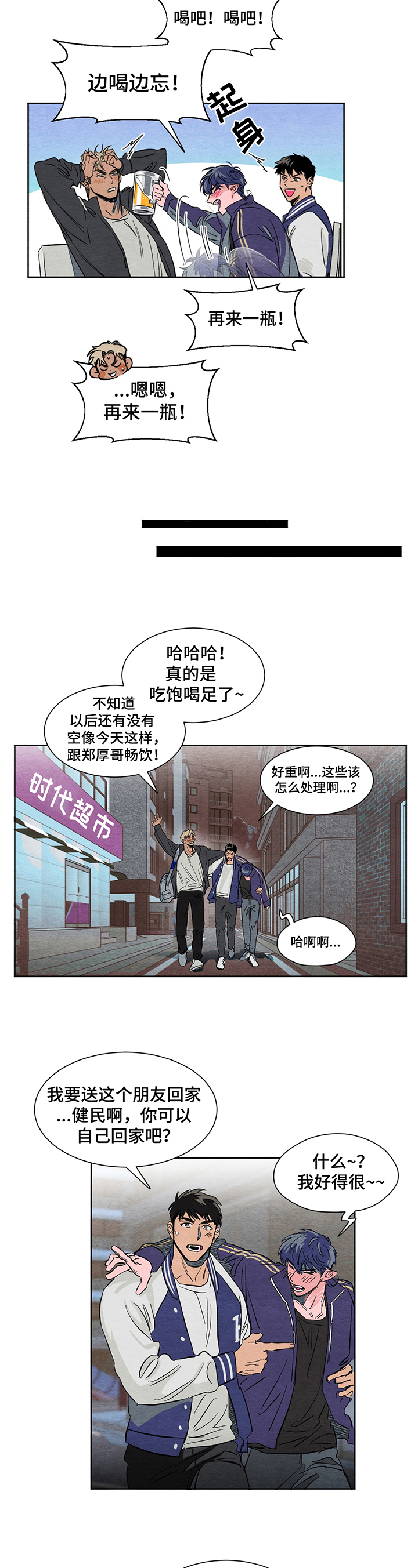 第2话：暴露预览分镜