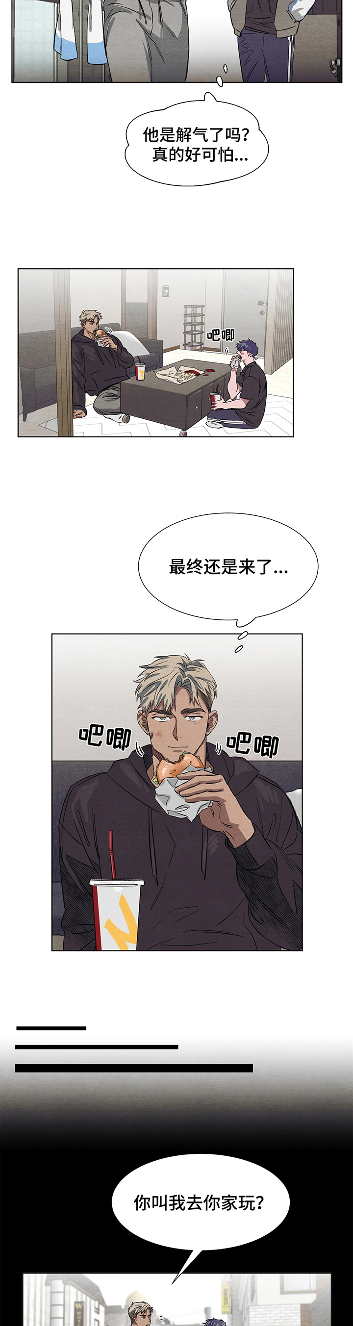 第8话：交朋友预览分镜