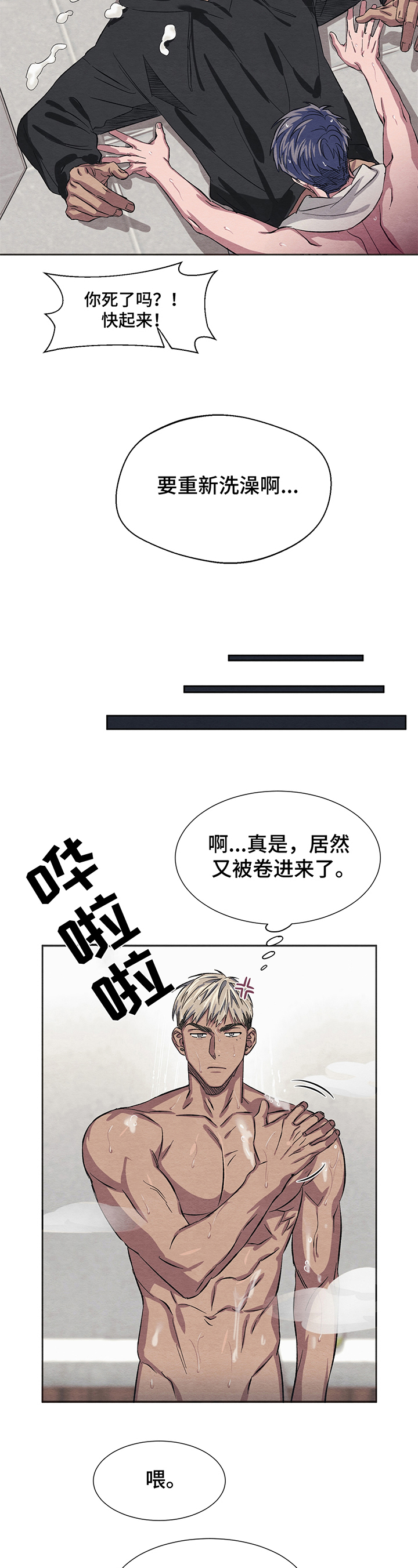 第10话：体验预览分镜