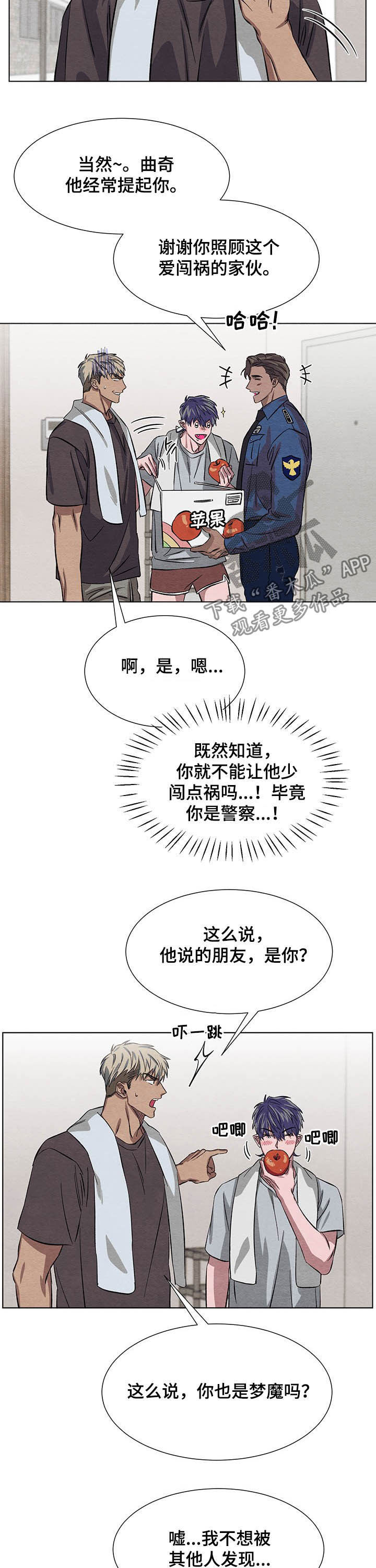 第12话：签约预览分镜