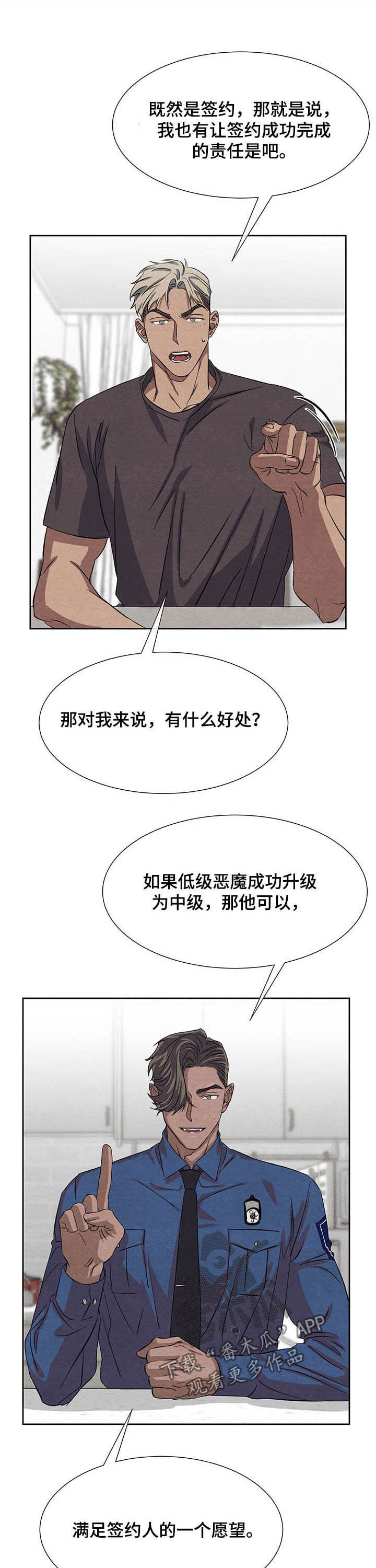 第13话：决定预览分镜