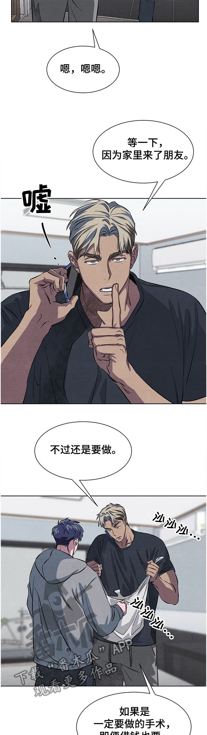 第18话：为何假装没事预览分镜