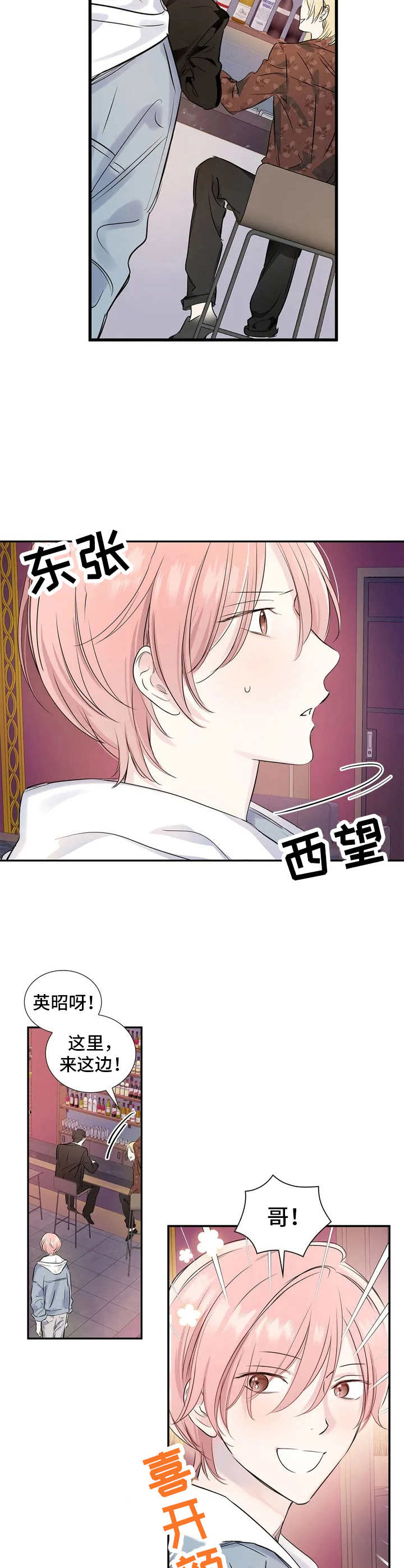 第3话：私生活预览分镜