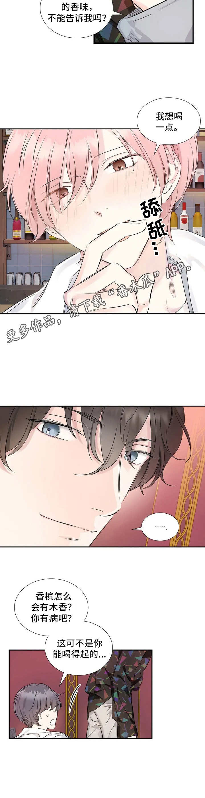 第4话：搭讪预览分镜