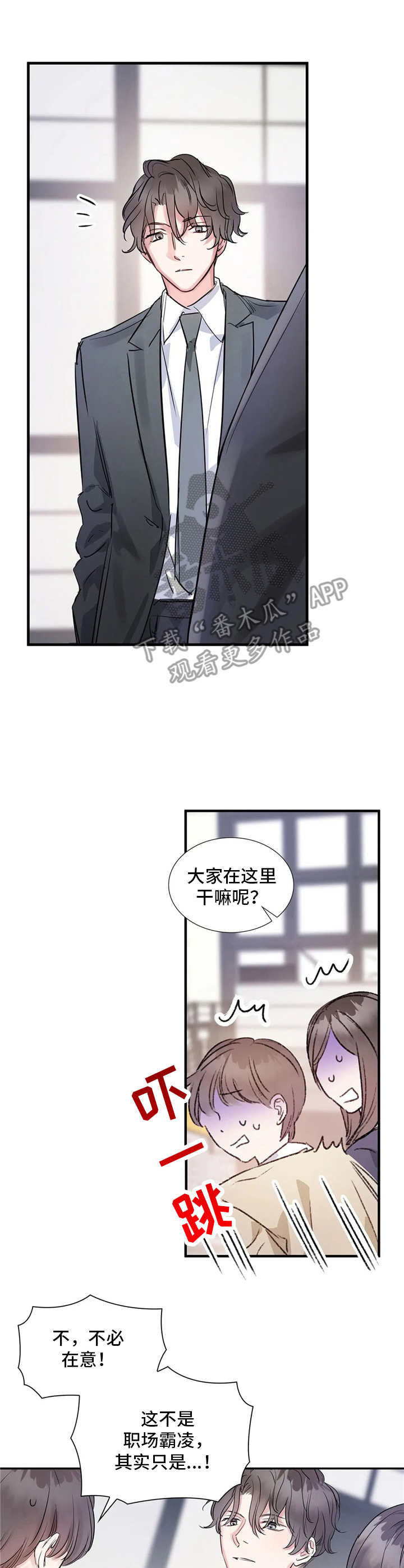 第7话：性格预览分镜