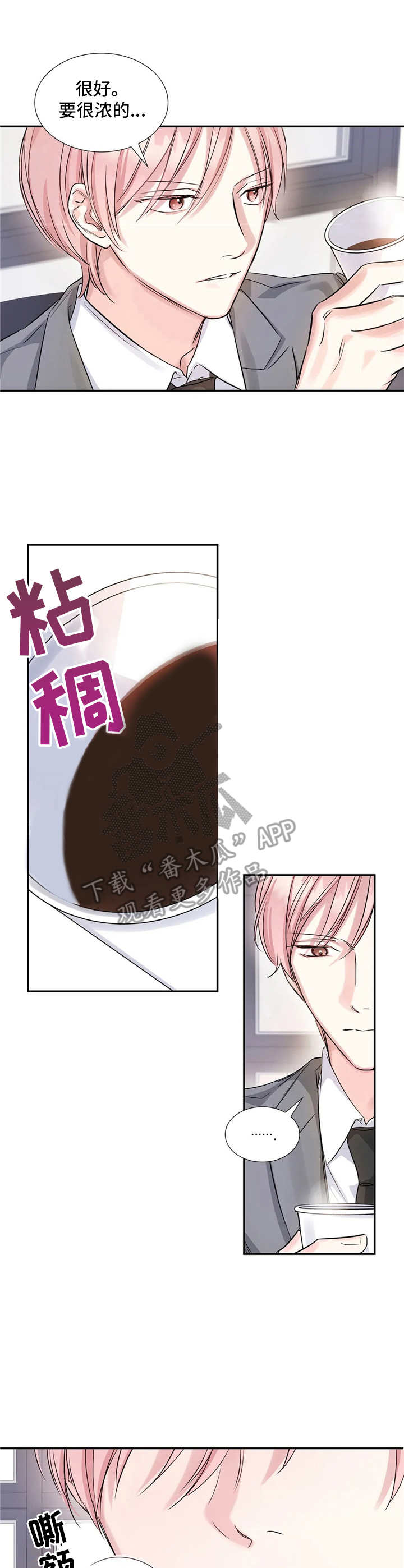 第9话：一口闷预览分镜