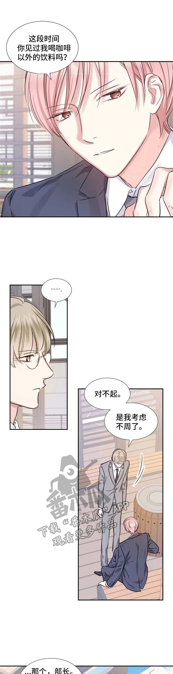 第10话：麻烦事预览分镜