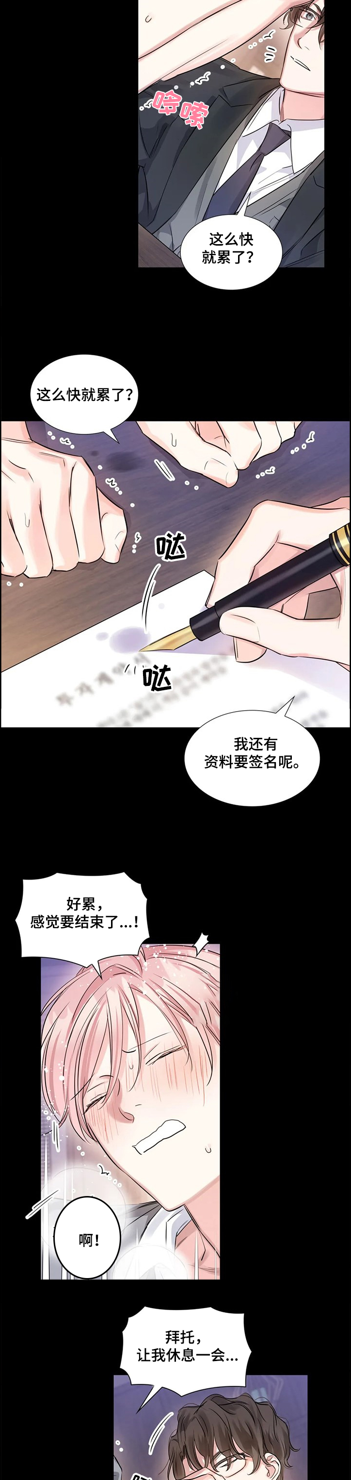 第17话：噩梦预览分镜