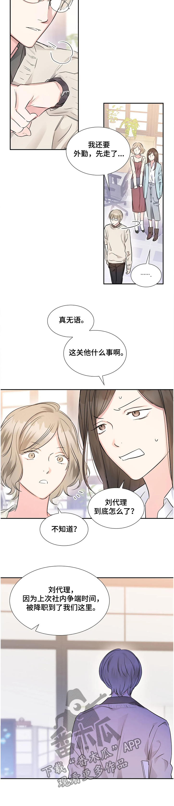 第18话：距离预览分镜