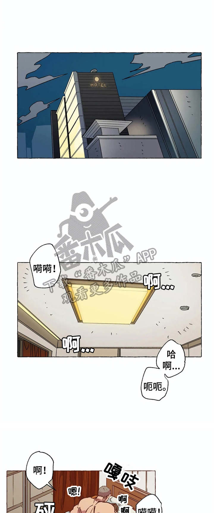 第8话：根深蒂固预览分镜