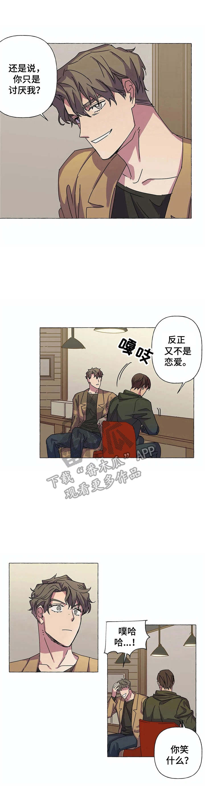 第9话：毛遂自荐预览分镜