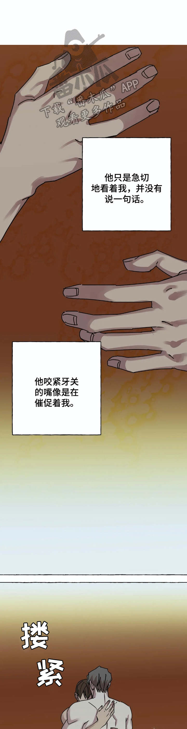第12话：表白（第一季完结）预览分镜