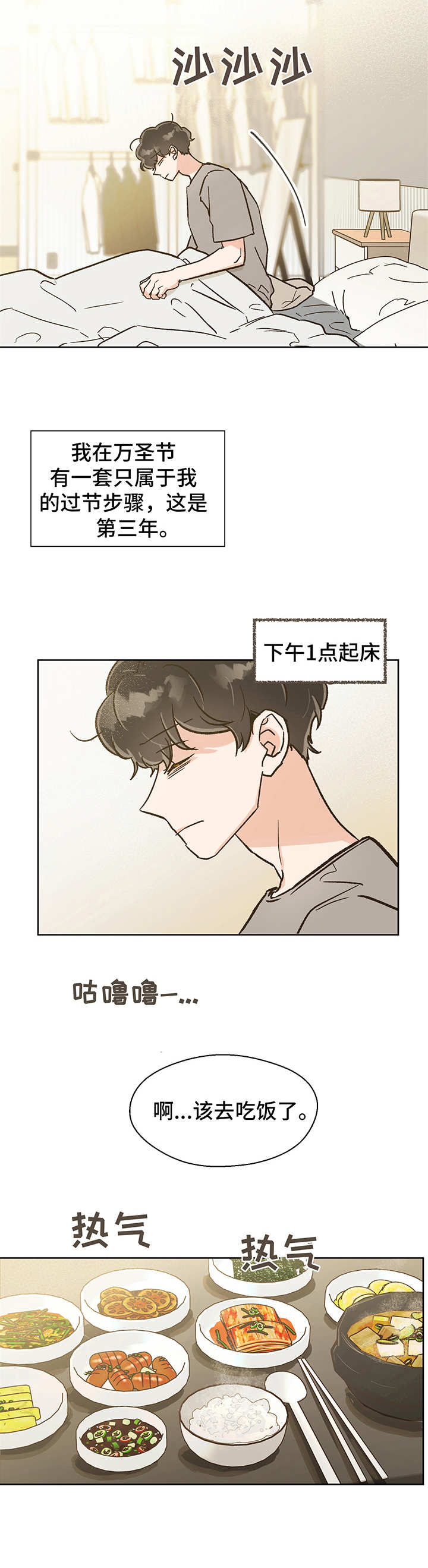 第1话：万圣节预览分镜