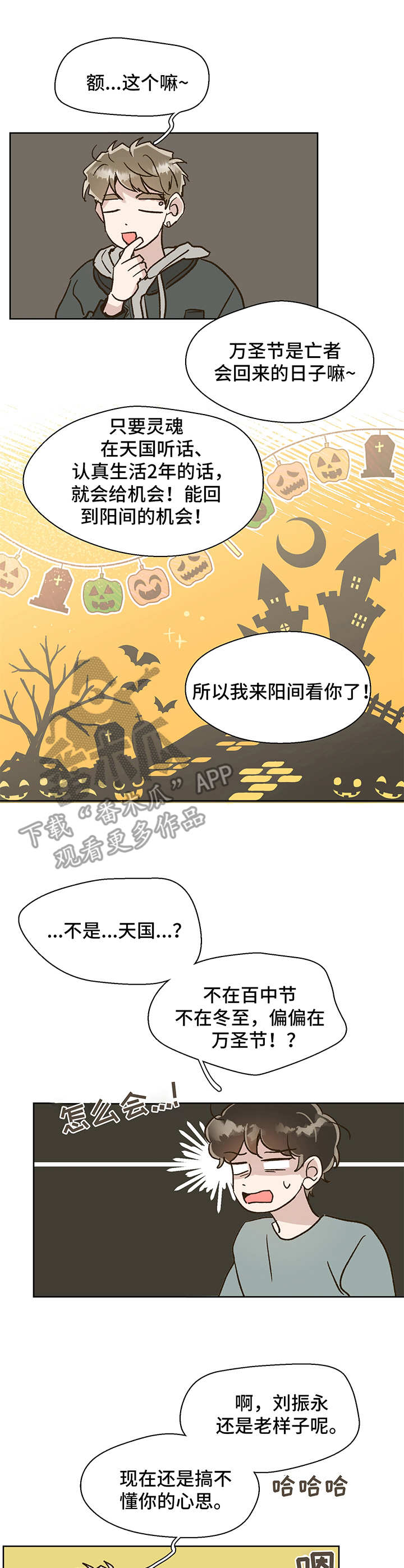 第4话：重逢预览分镜