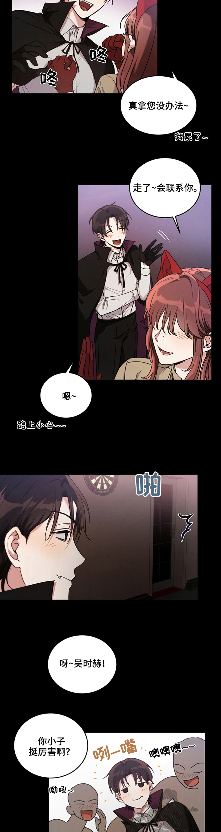 第4话：要糖预览分镜
