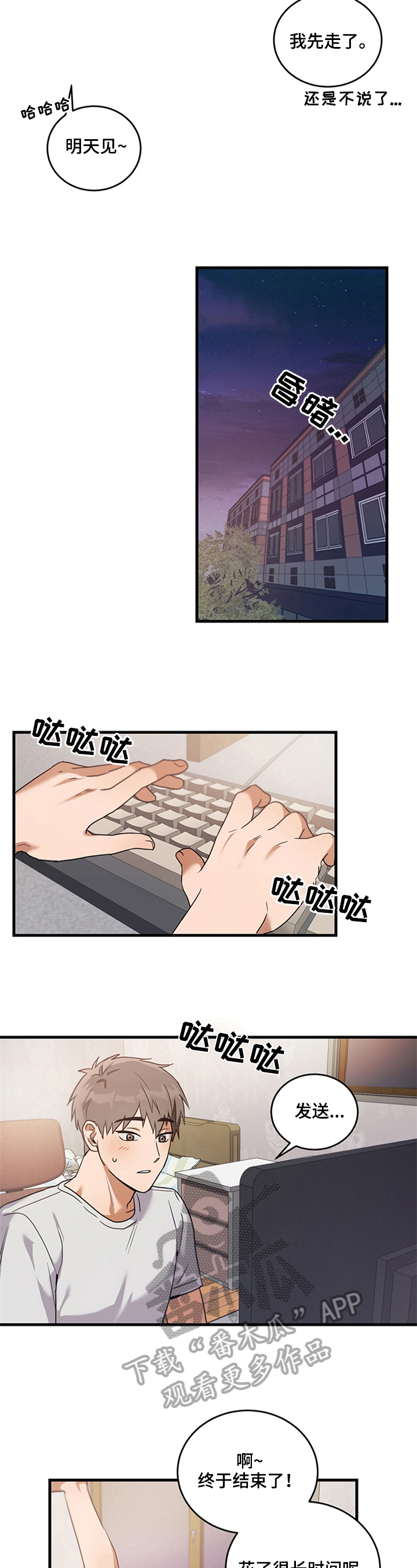 第6话：心虚预览分镜
