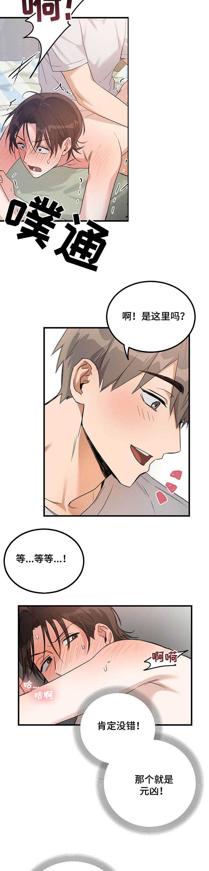 第11话：该死预览分镜