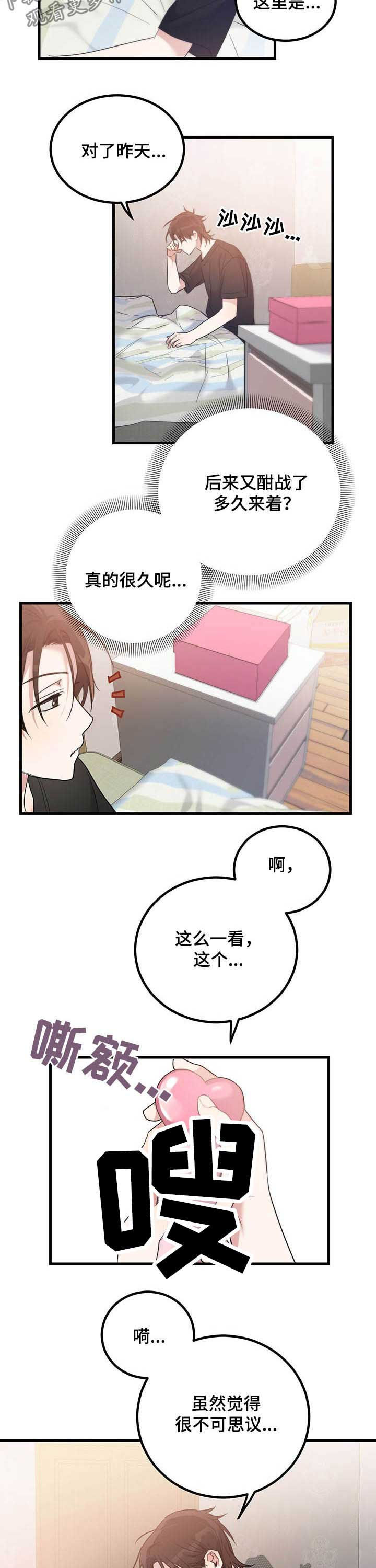第12话：约定预览分镜