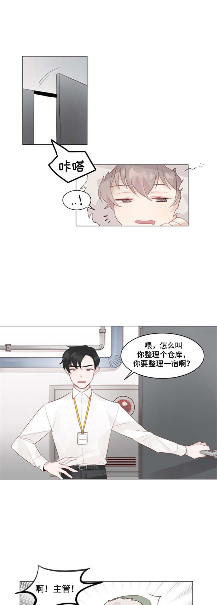 第2话：被困预览分镜