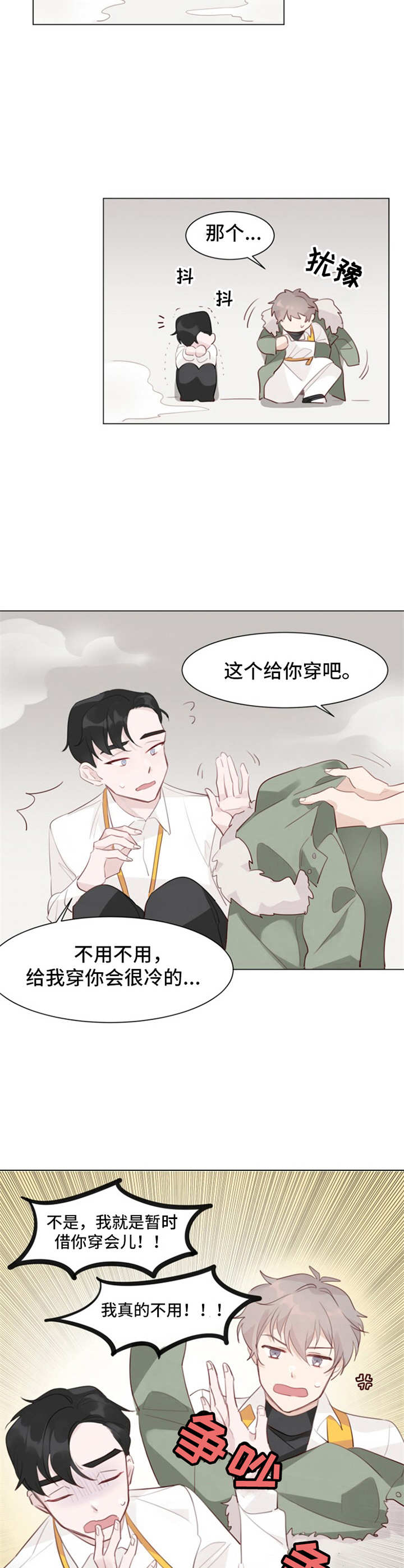 第3话：凑近点预览分镜