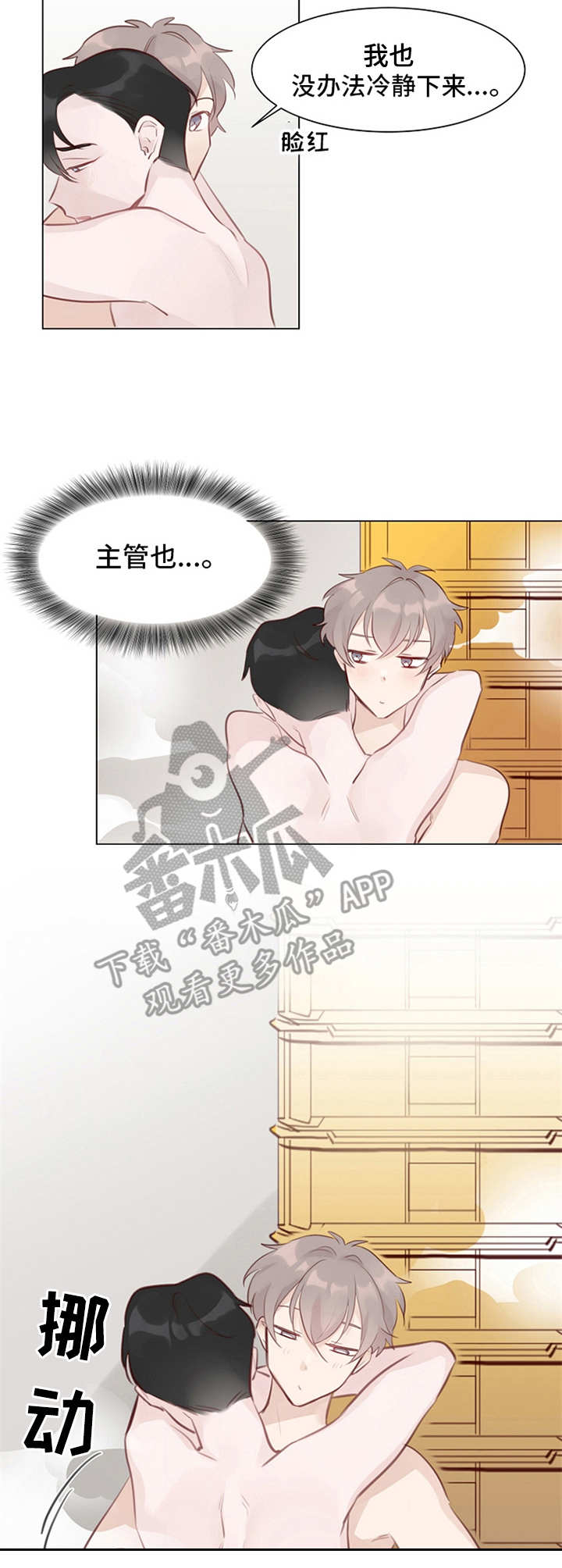 第5话：没法冷静预览分镜
