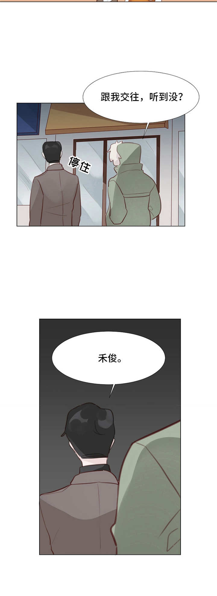 第8话：冷漠预览分镜