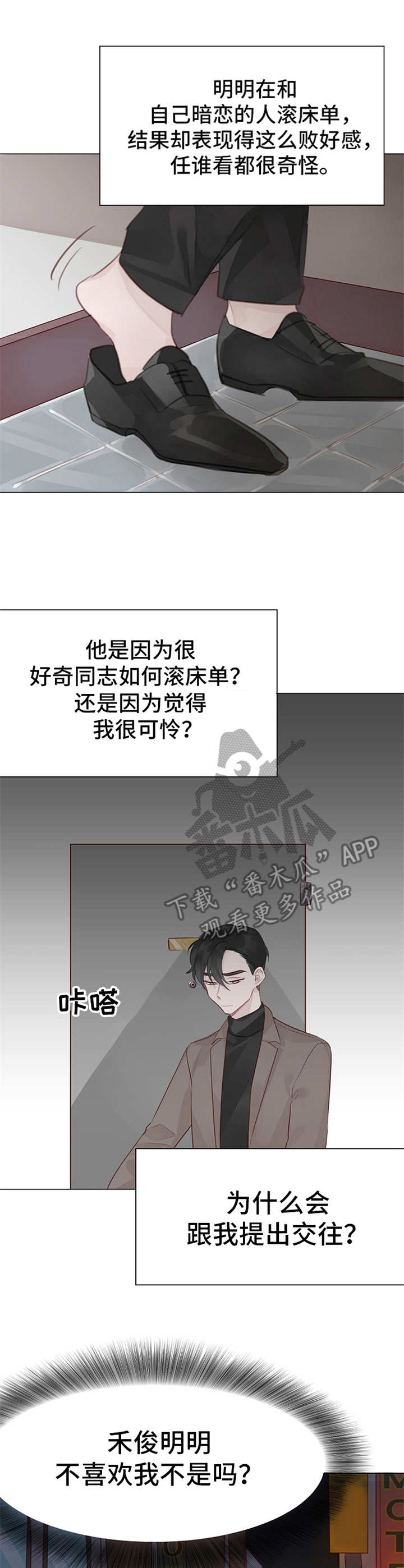 第9话：表白预览分镜