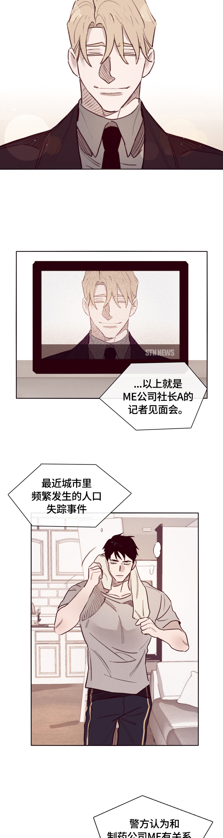 第1话：姐姐失踪预览分镜