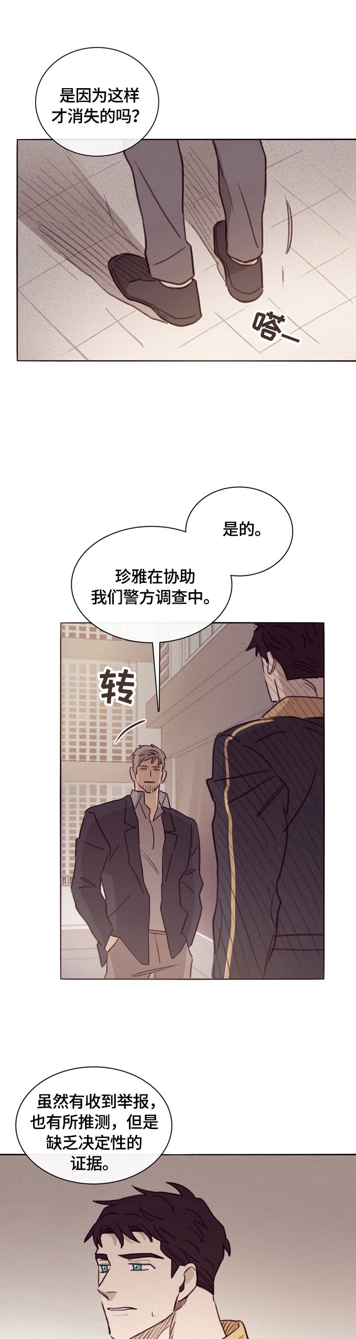 第3话：卧底预览分镜