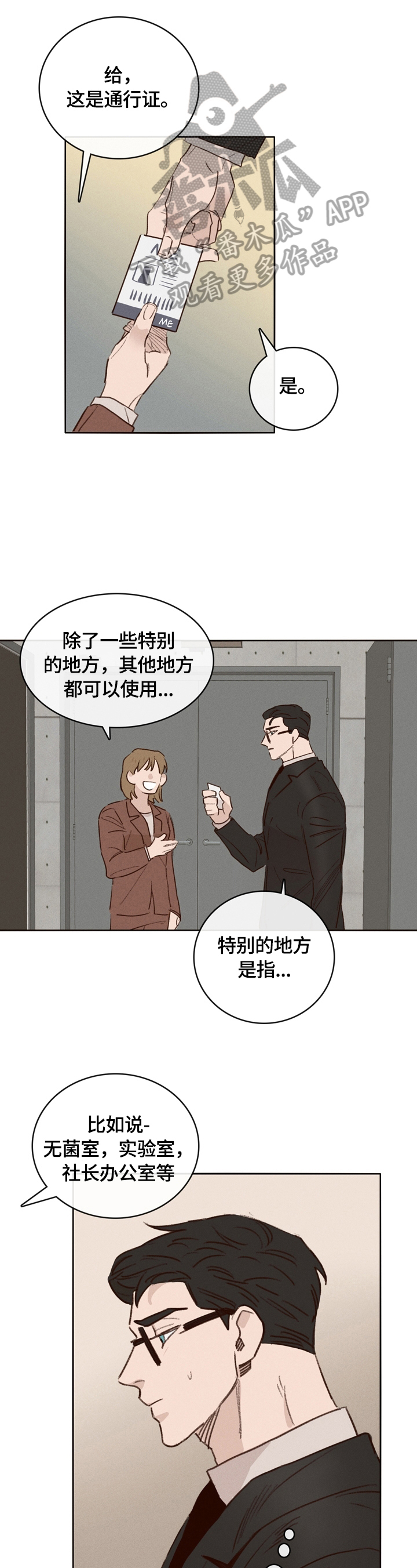 第4话：遇见预览分镜