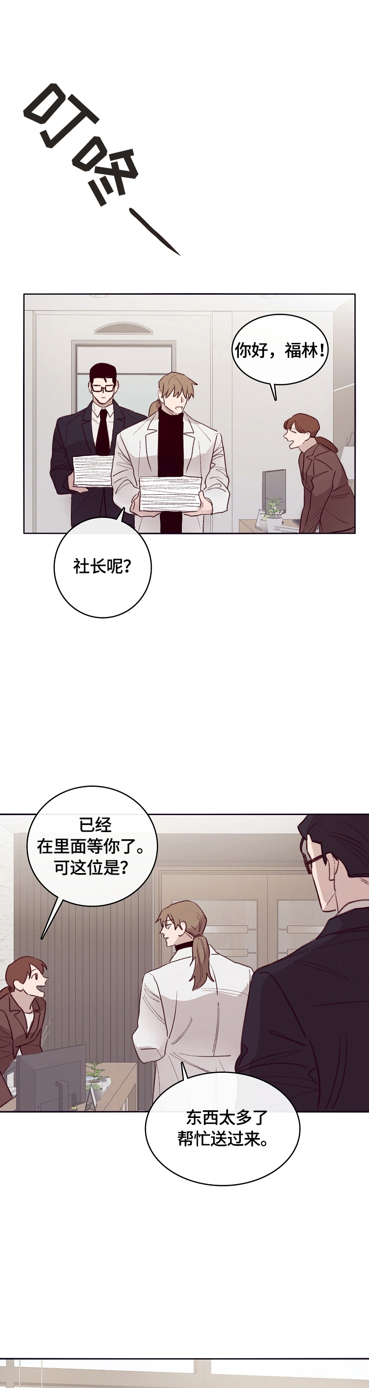 第7话：中计预览分镜