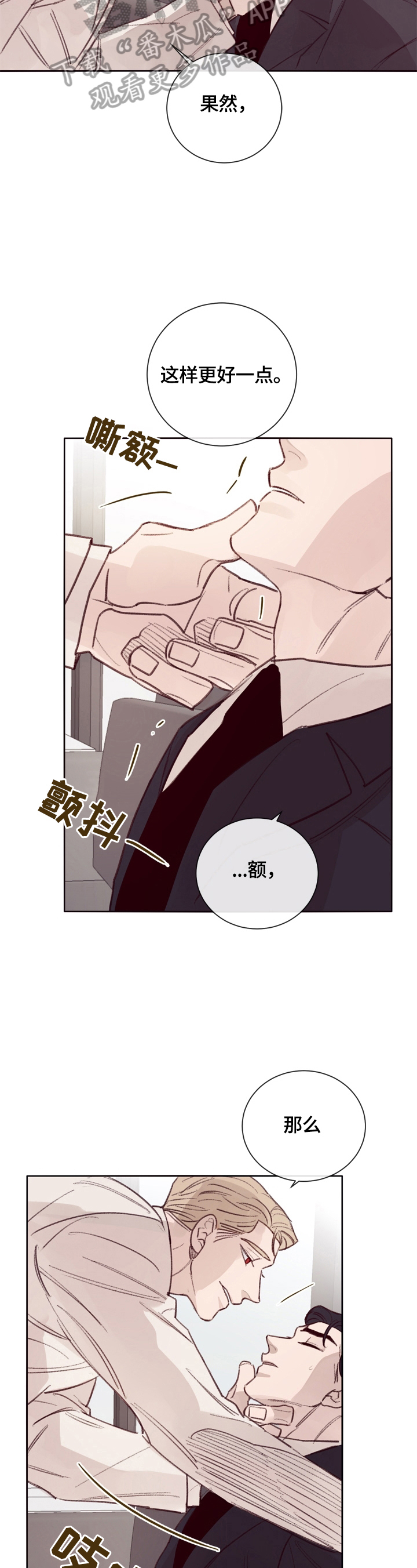 第8话：不好的回忆预览分镜